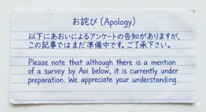 apology memo for readers.